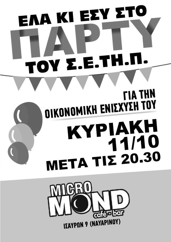 party_oct_2015