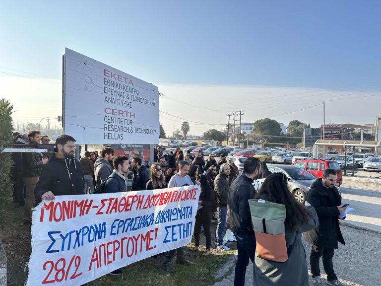 εκετα