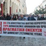 ygeia_thessaloniki_kinitopoihsh_16