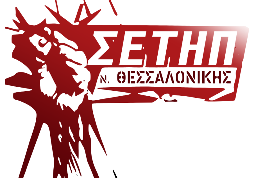 setipthes_logo