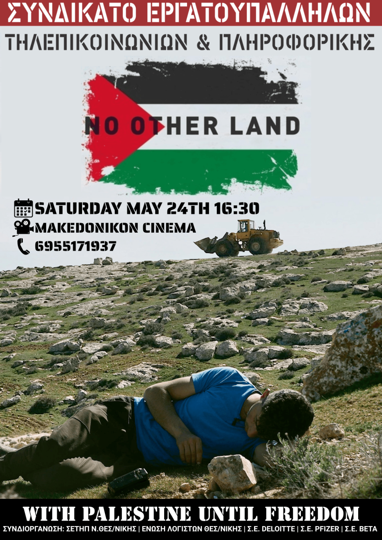 NoOtherLandPosterSetip (1) (1)