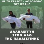 pame-afisa-01 - Copy