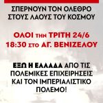 εικόνα_Viber_2025-06-22_16-27-07-151