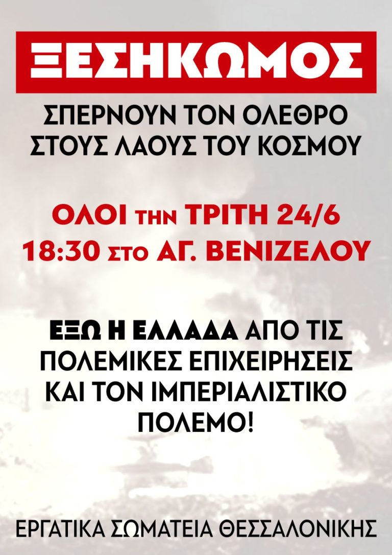 εικόνα_Viber_2025-06-22_16-27-07-151