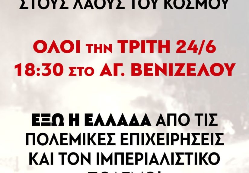 εικόνα_Viber_2025-06-22_16-27-07-151