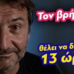 ton_vrikame_thumbnail