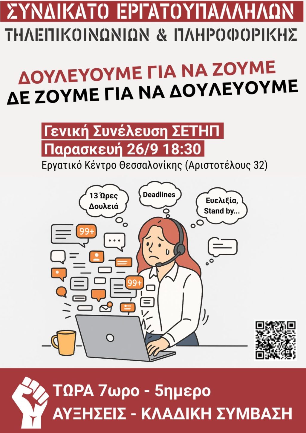εικόνα_Viber_2025-09-20_17-58-22-003