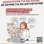 εικόνα_Viber_2025-09-20_17-58-22-003