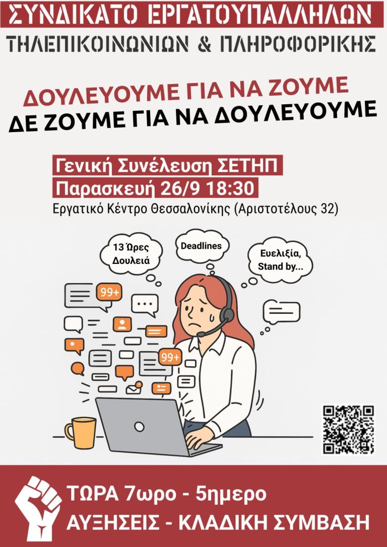 εικόνα_Viber_2025-09-20_17-58-22-003