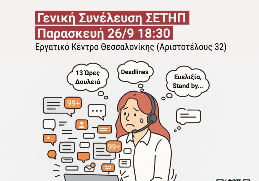 εικόνα_Viber_2025-09-20_17-58-22-003