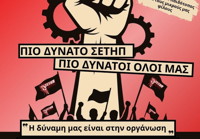 αφισα-ΕΑ